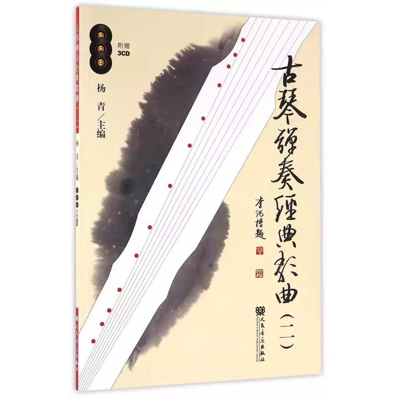 How to Play Guqin, Easy Self-L - Musical Instrument Easy To Learn For Adults のレビューと価格