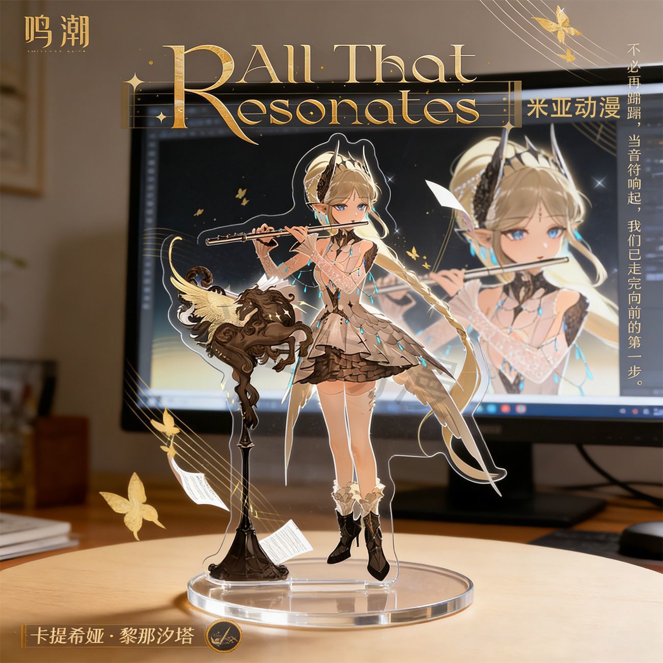 Game Wuthering Waves Acrylic S - Musical Instruments Game のレビューと価格